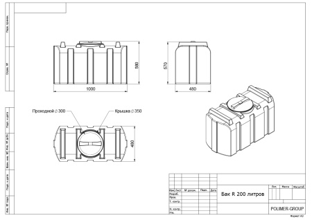chertezh_baka_r_200_l_polimer_group.jpg